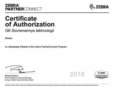 Сертификат Zebra