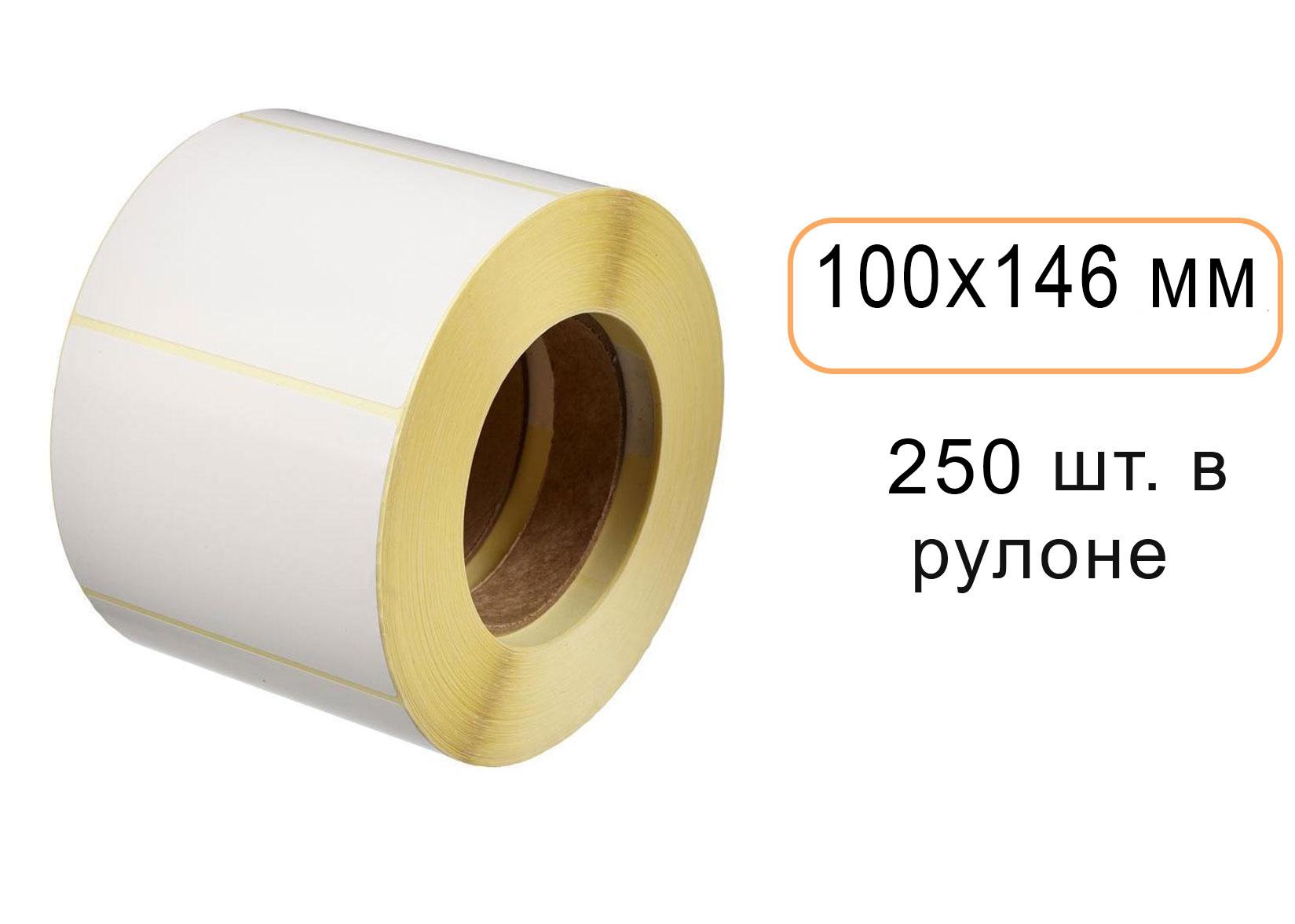  Этикетка 100x146 (250 шт.) полуглянцевая (коробка 40 рулонов)