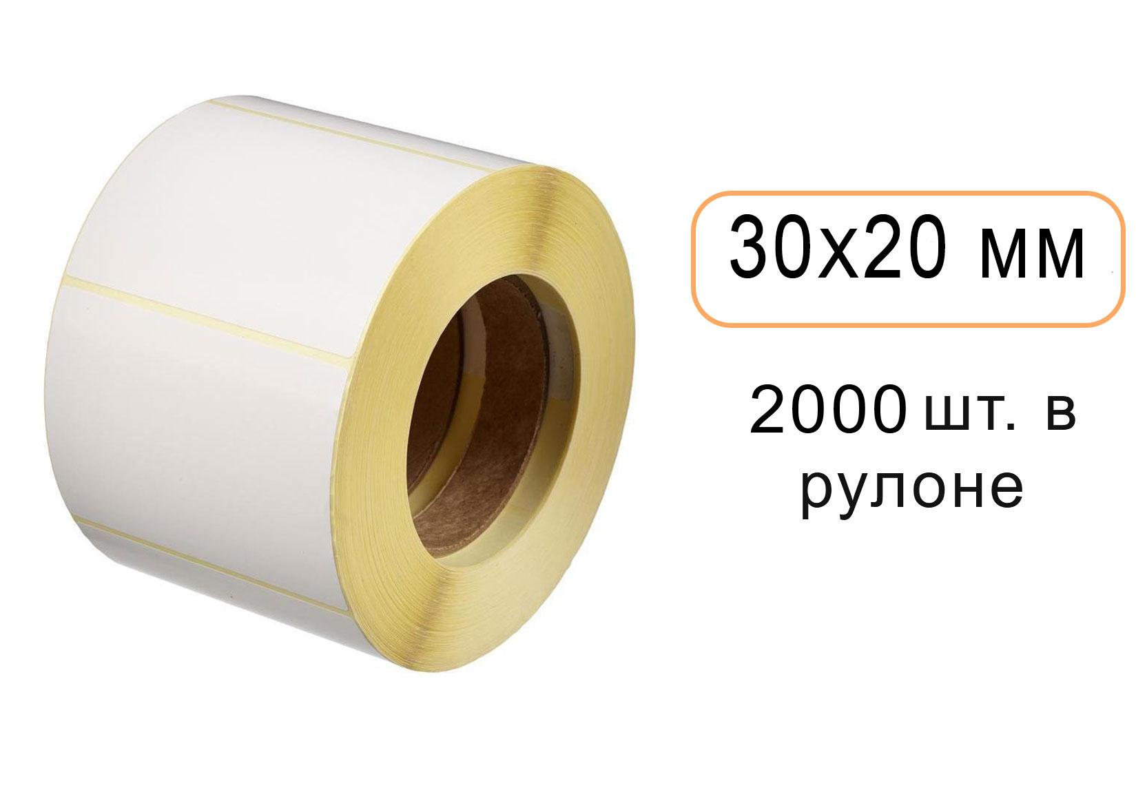 Этикетка 30х20 (2000) термо эко (коробка 90 рулонов)