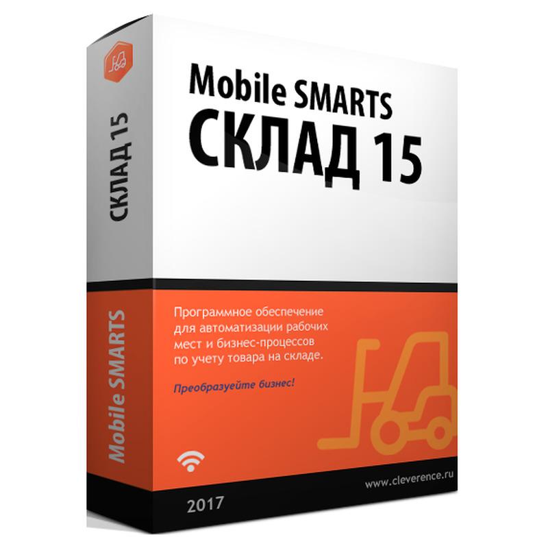 Продление подписки на обновления Mobile SMARTS: Склад 15, БАЗОВЫЙ с МОТП для СУЗ